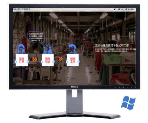 支持WIN 7、WIN 8、WIN 10、 WIN 11 64位系统下载安装使用 帮商管理系统-计件工资-任务流