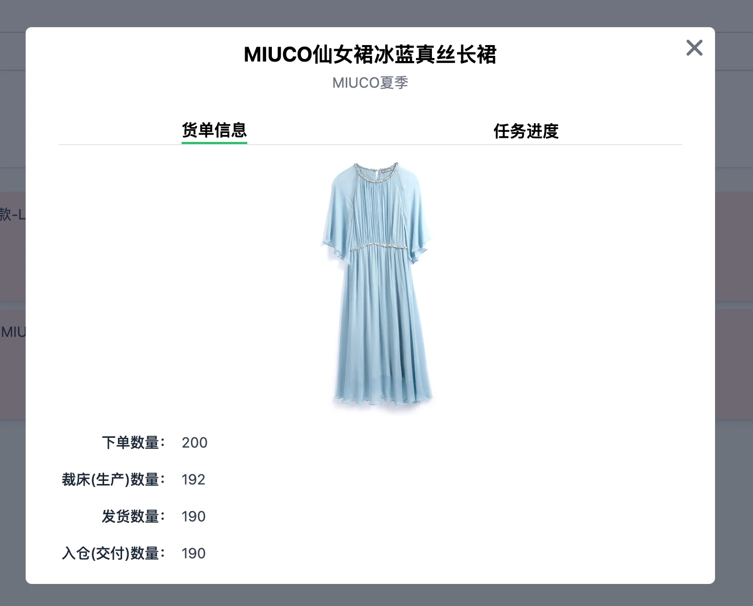 帮商管理系统-贸易端（贴牌、加工单-货单任务