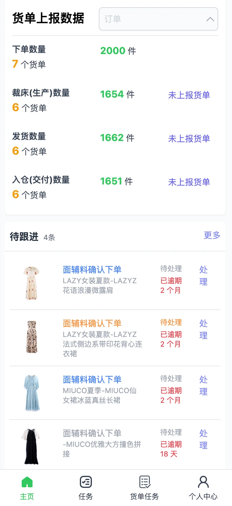 员工工作记录简单明了 帮商管理系统-计件工资-任务流