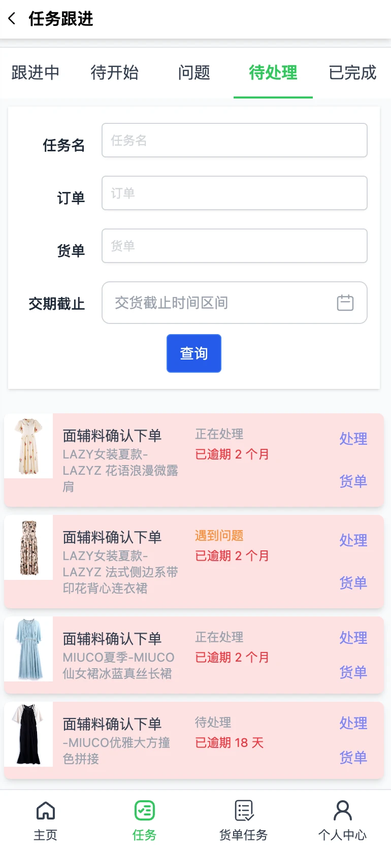 员工工作记录简单明了 帮商管理系统-计件工资-任务流