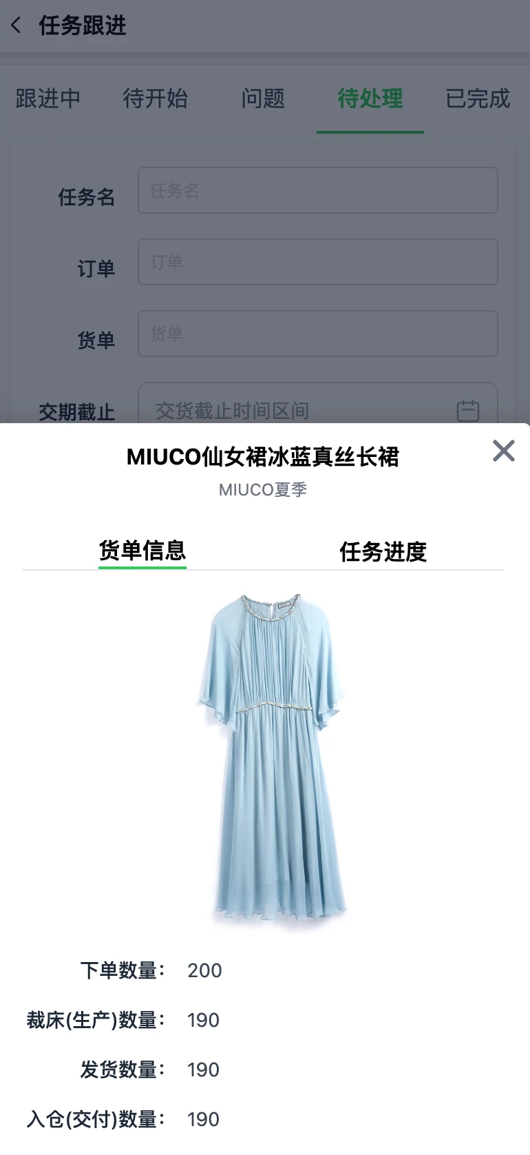 员工工作记录简单明了 帮商管理系统-计件工资-任务流