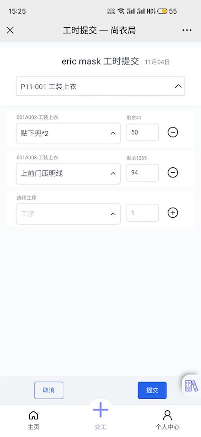 个人中心-管理-帮商管理系统-计件工资管理