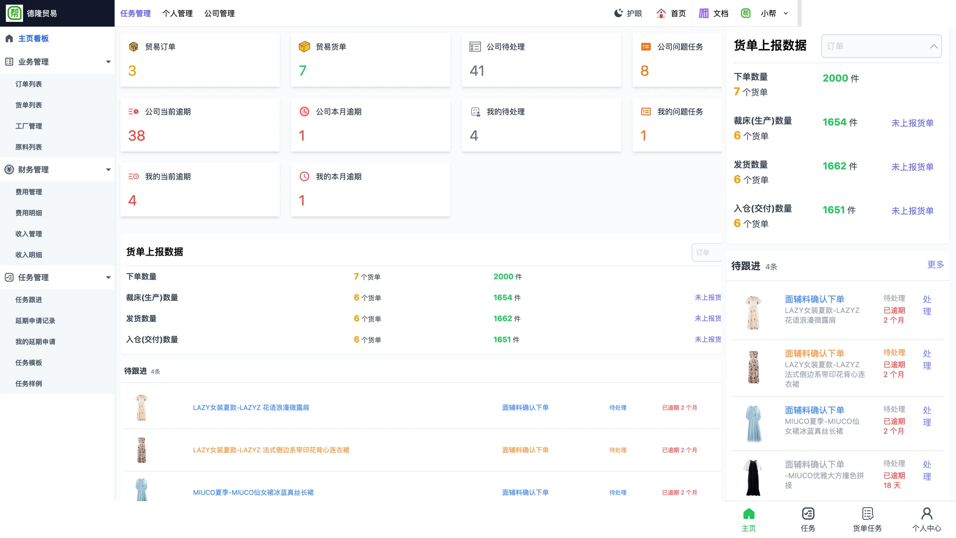 关注帮商公众号