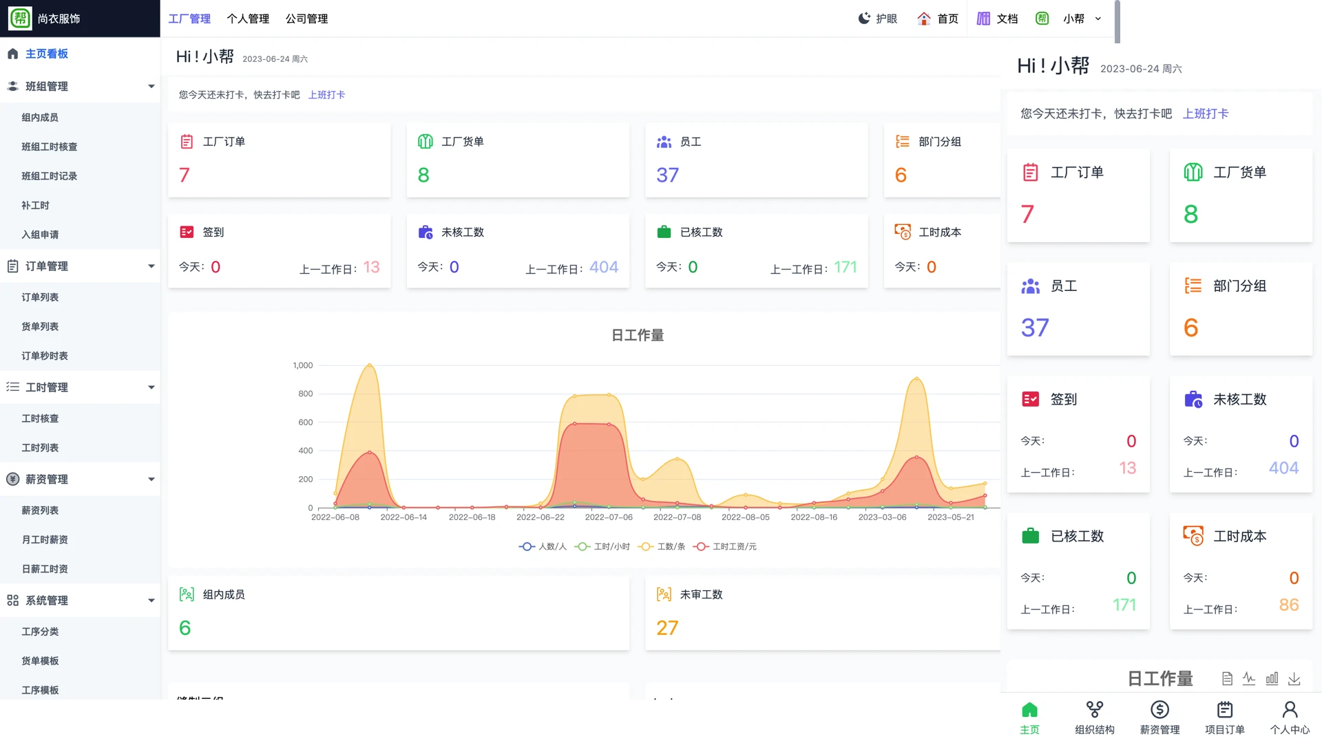 关注帮商公众号