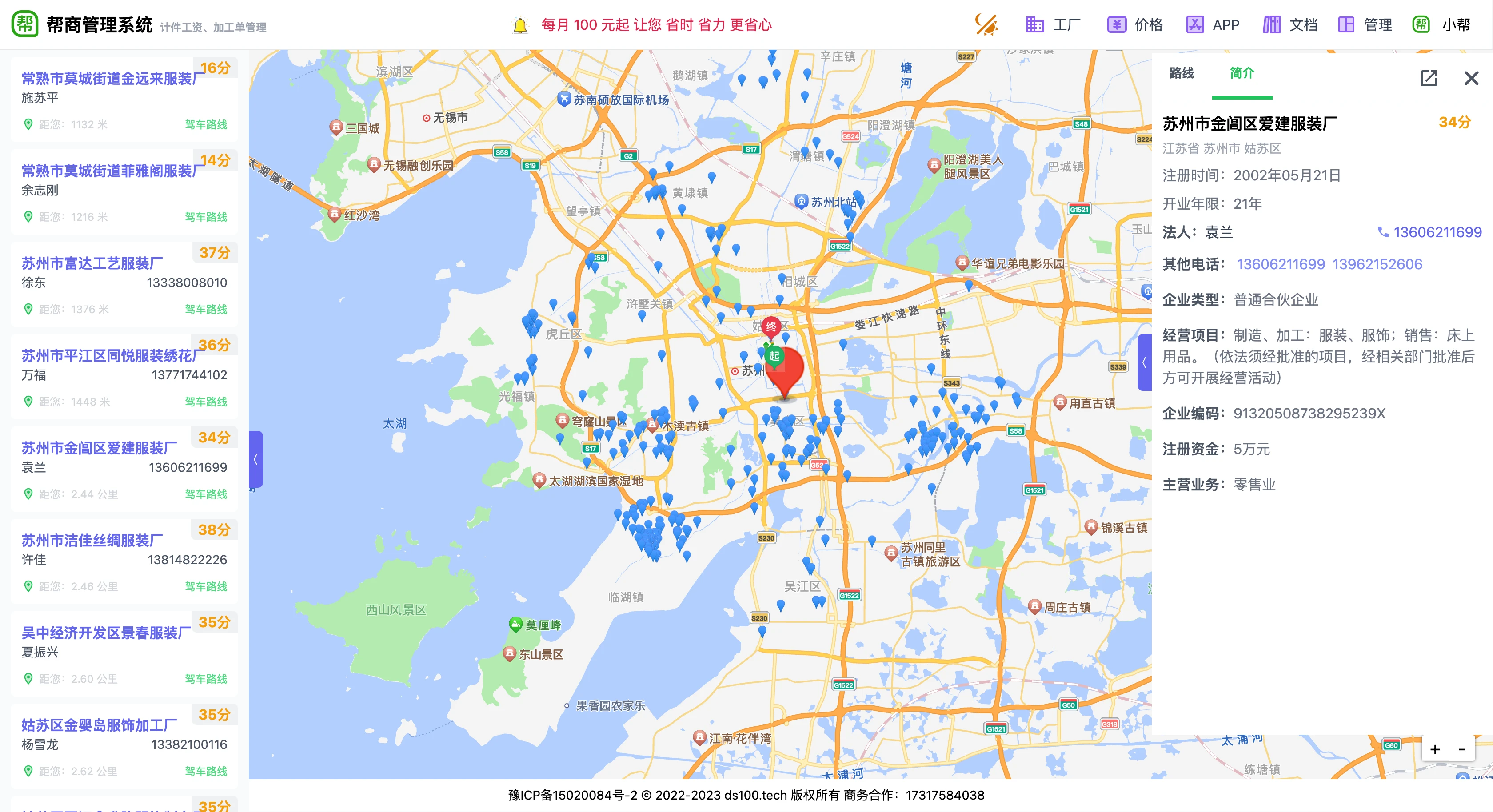 帮商管理系统-工厂地图筛选